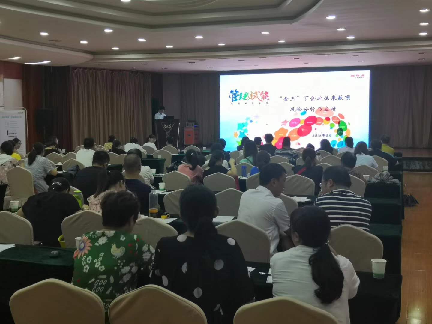 2019年8月管理賦能培訓(xùn)