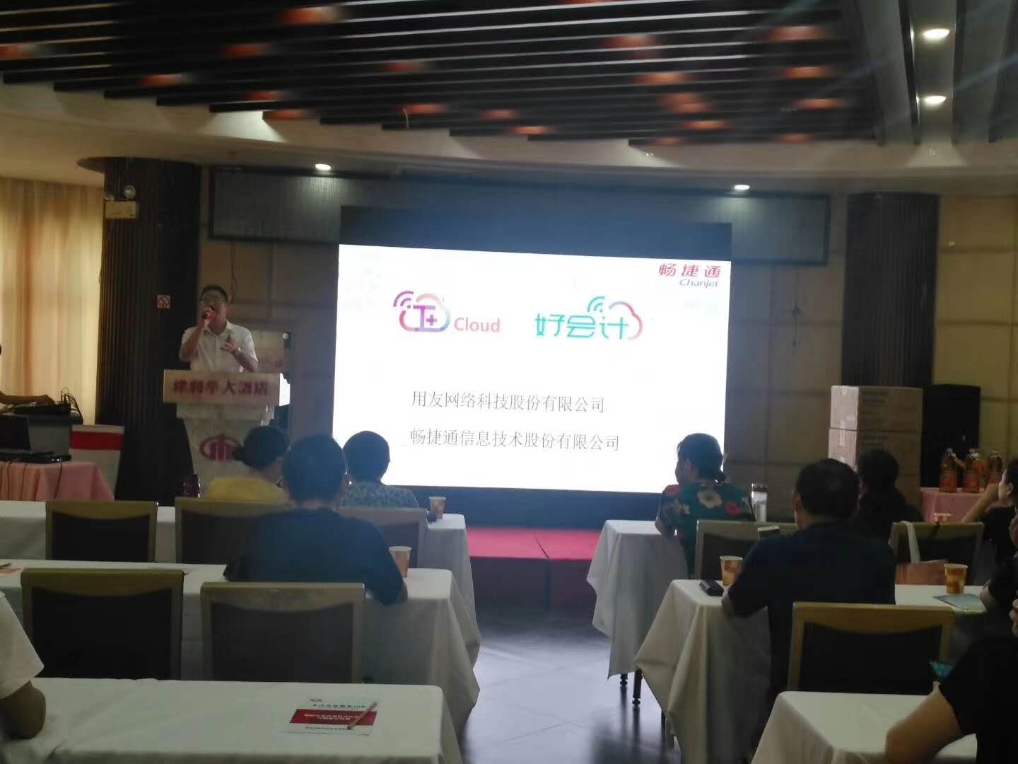 2019年10月好會(huì)計(jì)培訓(xùn)