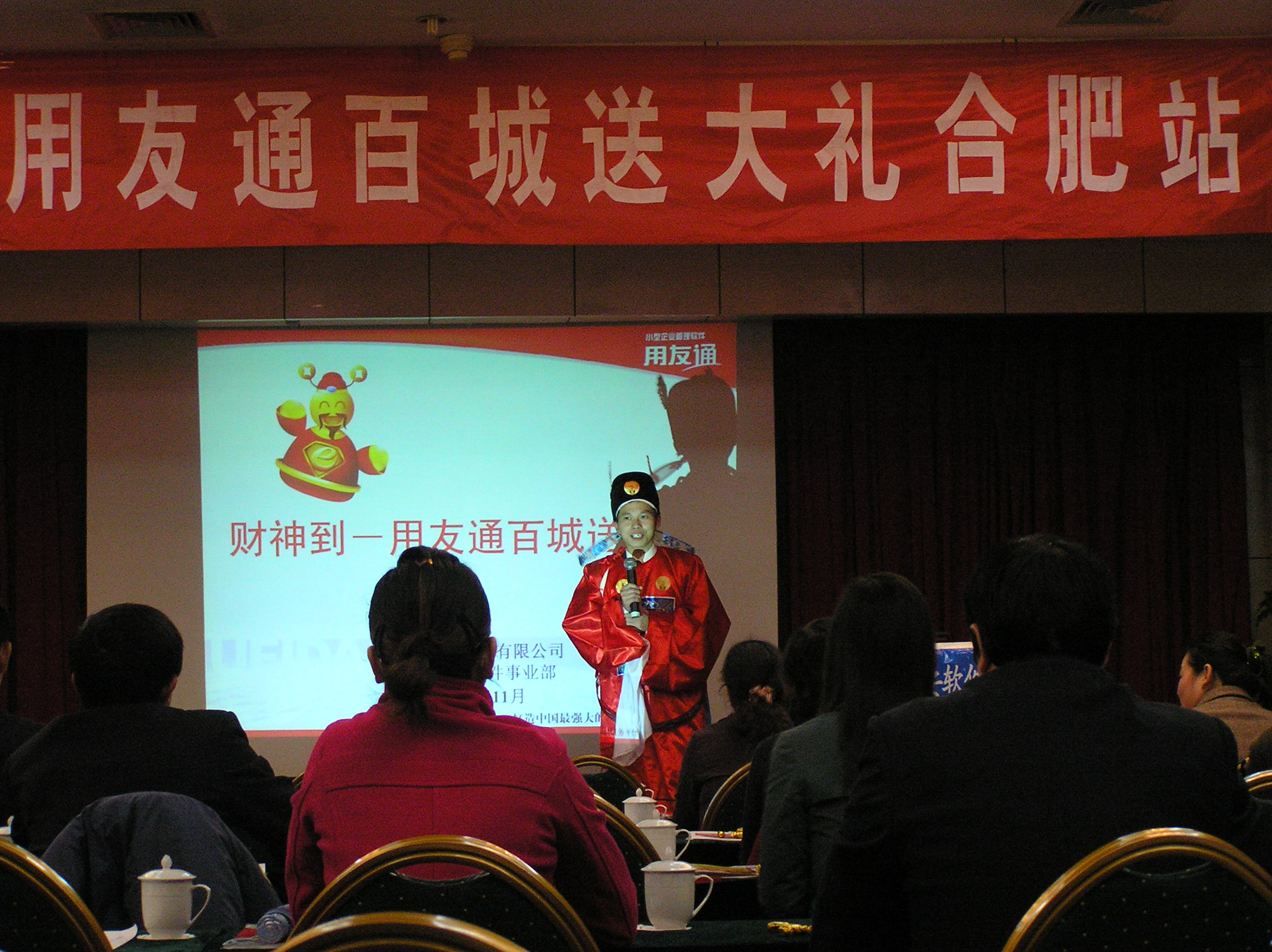 2008年百城巡展培訓(xùn)